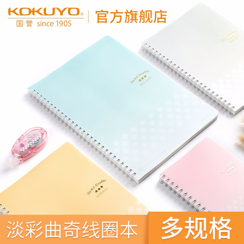 KOKUYO/ Kokuyu WG-SNCA580 Pale Color Cookie Dough double helix binding page A5/80