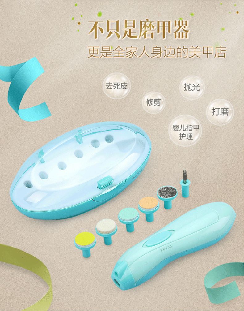  多功能超静音电动宝宝修甲器 儿童电动磨甲器护理套装美甲工具详情5