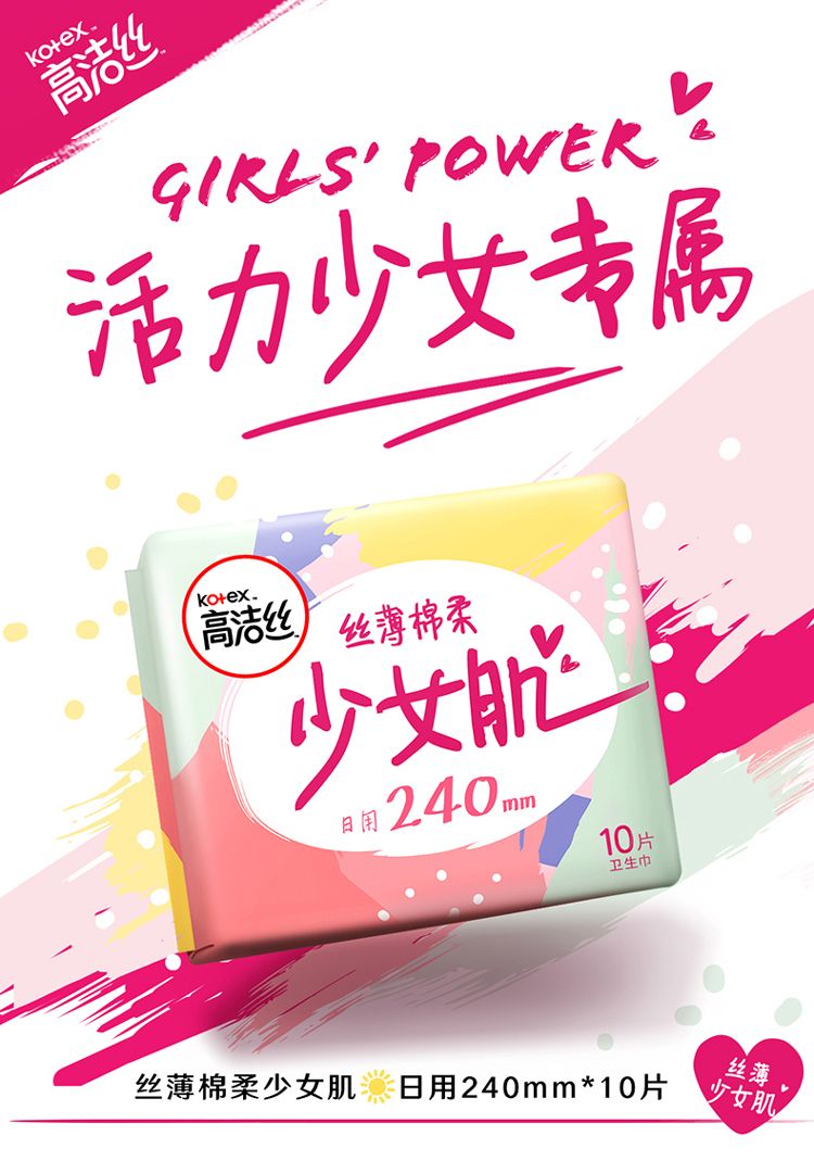 Kotex Daily Wing Protection Soft 10-piece 240mm genuine Sanitary napkin Classic Application Scenario