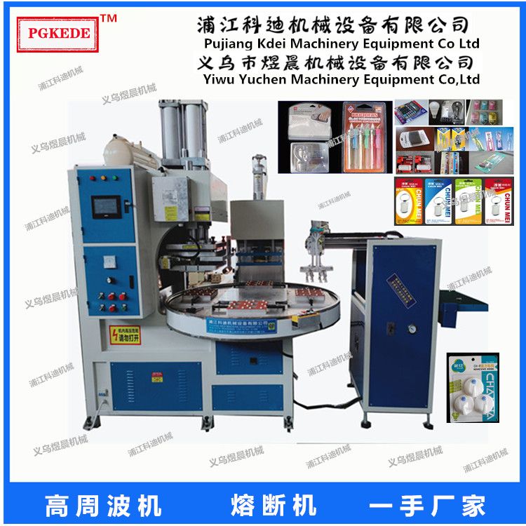 厂家直销自动化包装设备，热合机  高频熔断机图