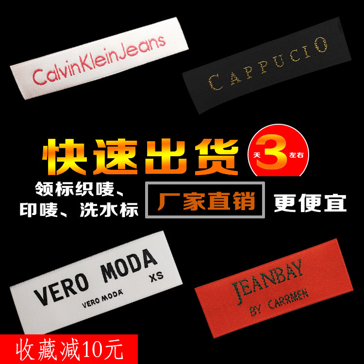 领标主要用于服装上面，也可以用于皮包，箱包，鞋帽，雨伞等需要标签的产品上使用！