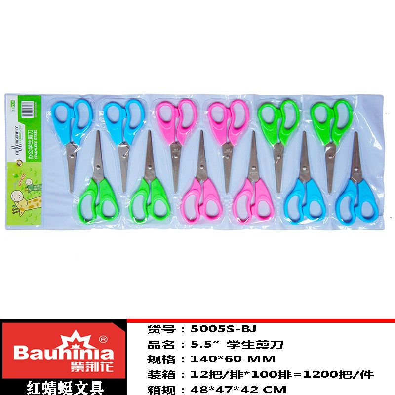 Student scissors Red Skimmer stationery children scissors Bauhinia scissors 5005S