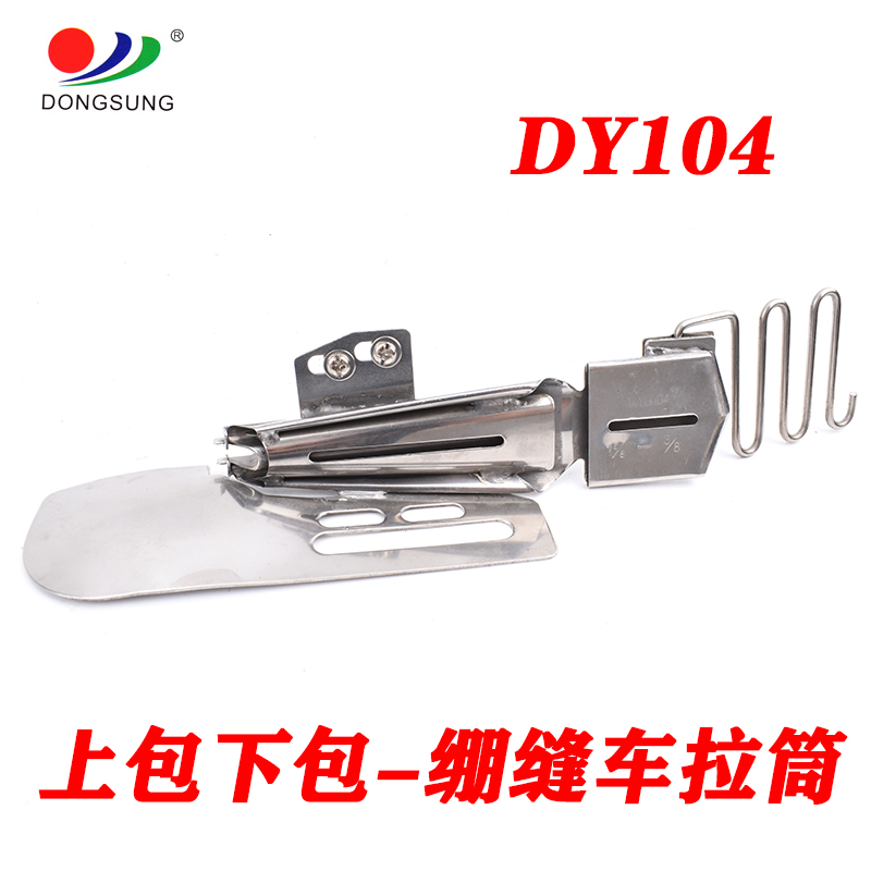 Sewing machine accessory DY104 seat double-knitted cylinder details Picture