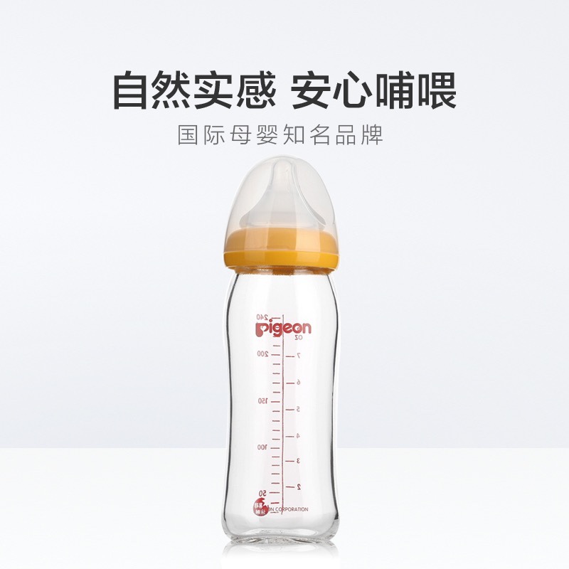 日本  贝亲  玻璃  奶瓶  240ML黄色详情图1