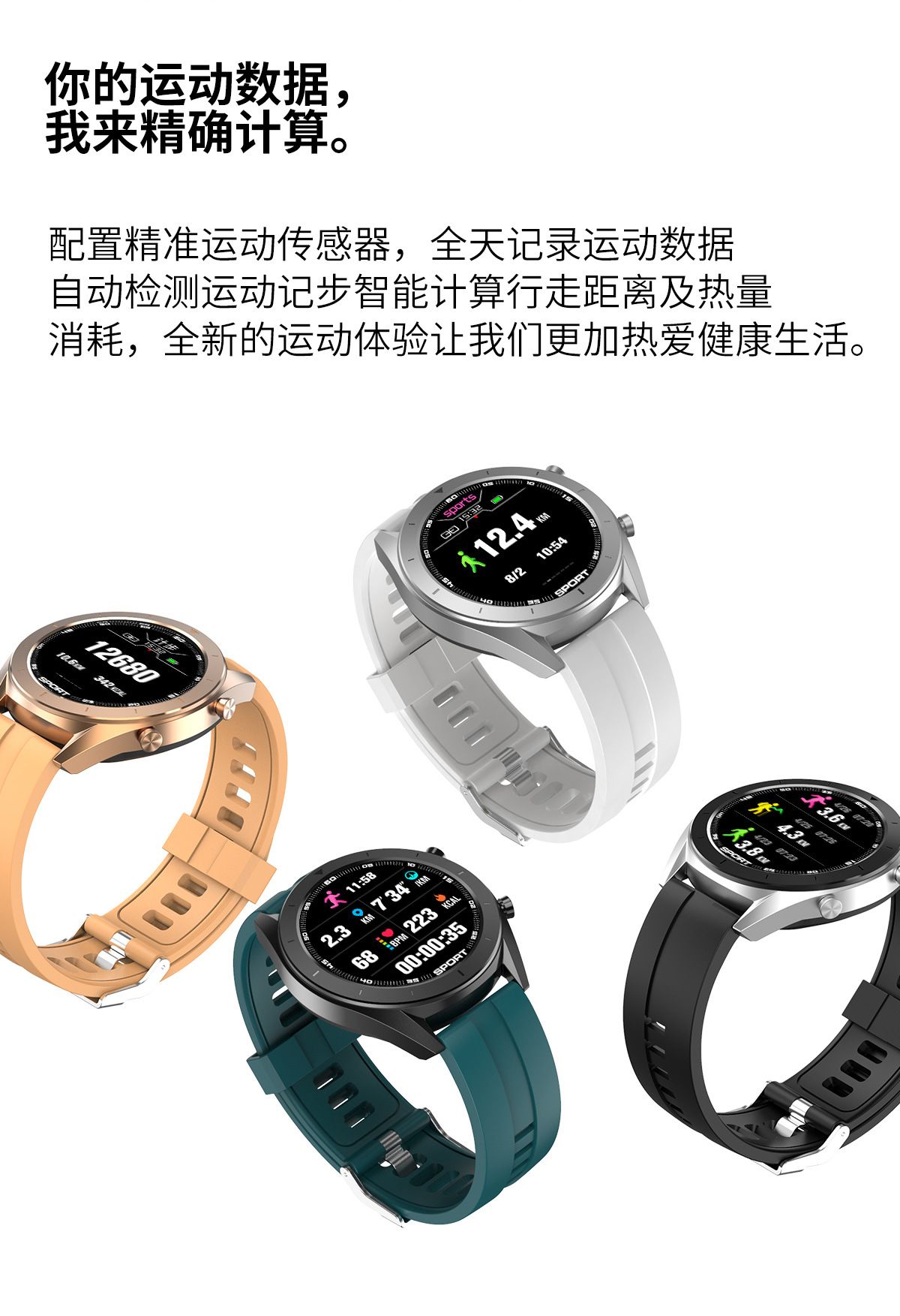 AEMAX DT99全圆全触屏智能手表 监测蓝牙运动手环厂家一件代发详情图6