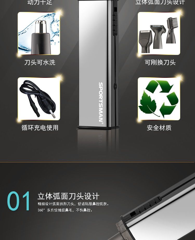 SM-416 Electric Nose Hair Trimmer, Stainless steel nose hair trimmer, shaver, multi-functional set for trimming hair and eyebrows detail image 7