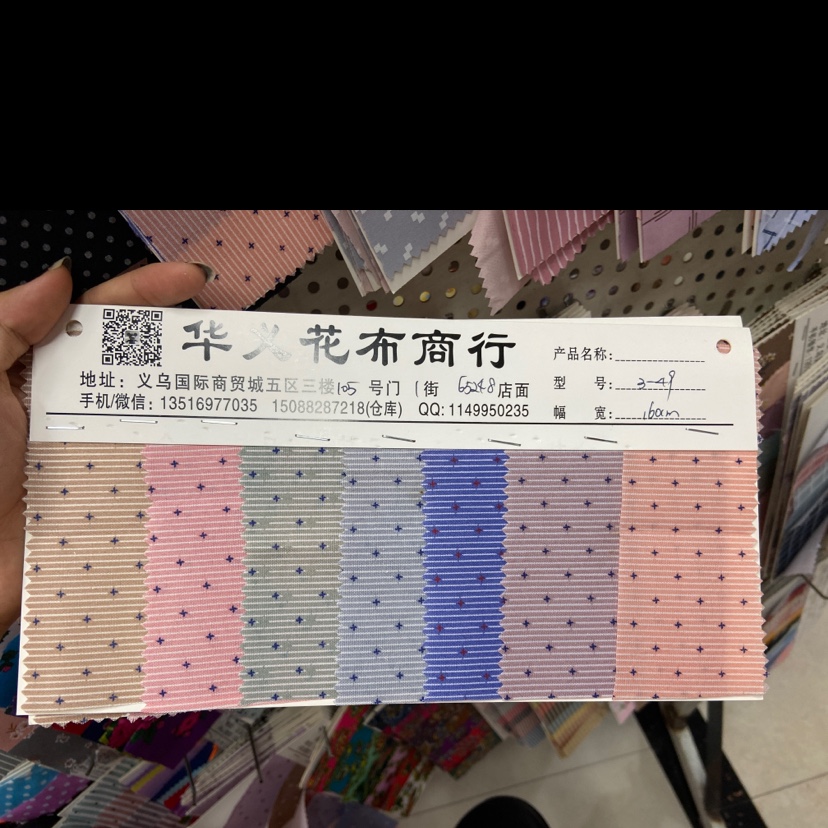 条纹星点涤纶布料服装布料装饰品工艺品头饰面料多色可选