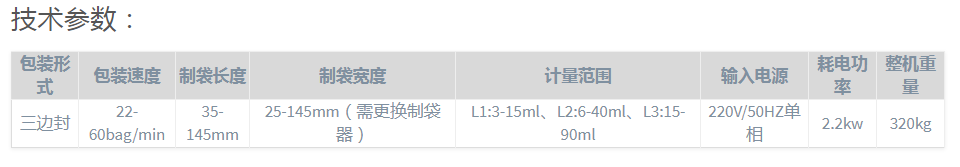 Three-side sealed powder automatic packaging machine (deposit) Wenbang Packaging and Printing Machinery operates with integrity and offers high-quality products pic 2