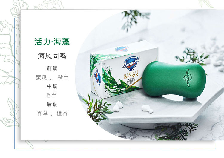 Safeguard Bamboo Charcoal Deep Cleansing and Detoxification High-End Soap 108g detail image 10