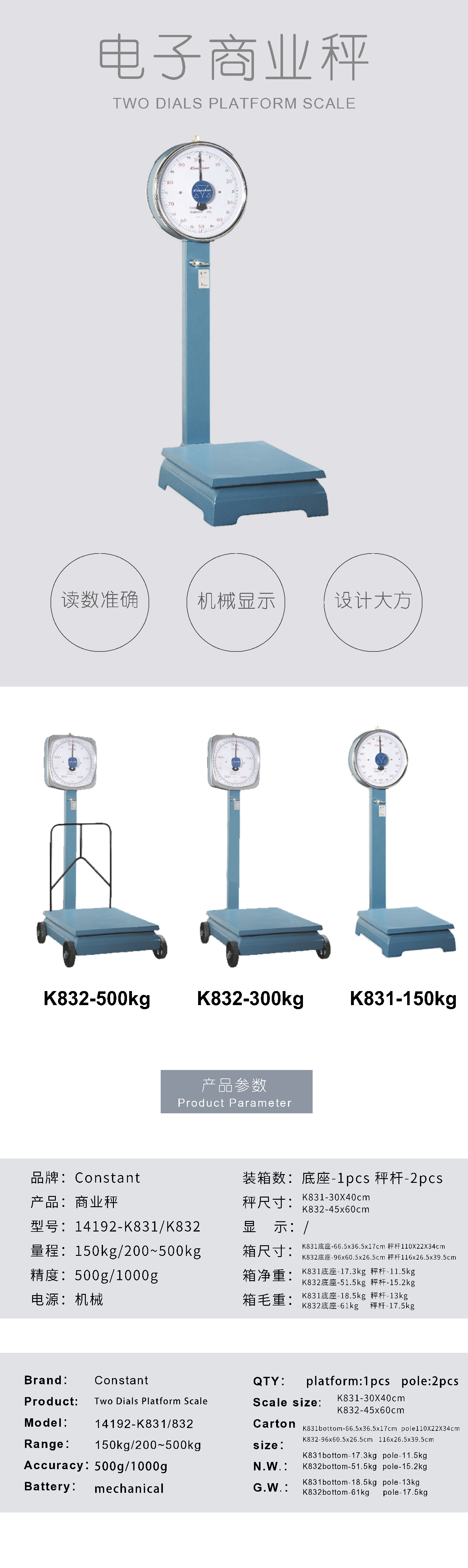 K832 English FD mechanical platform scale, commercial platform scale, rice and crop weighing 500kg detail image 1