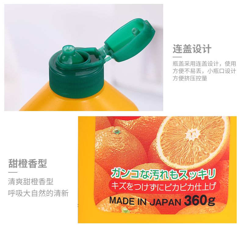 日本进口rocket火箭多用途餐具清洁剂 微粒子甜橙香洗洁精400ml详情图8