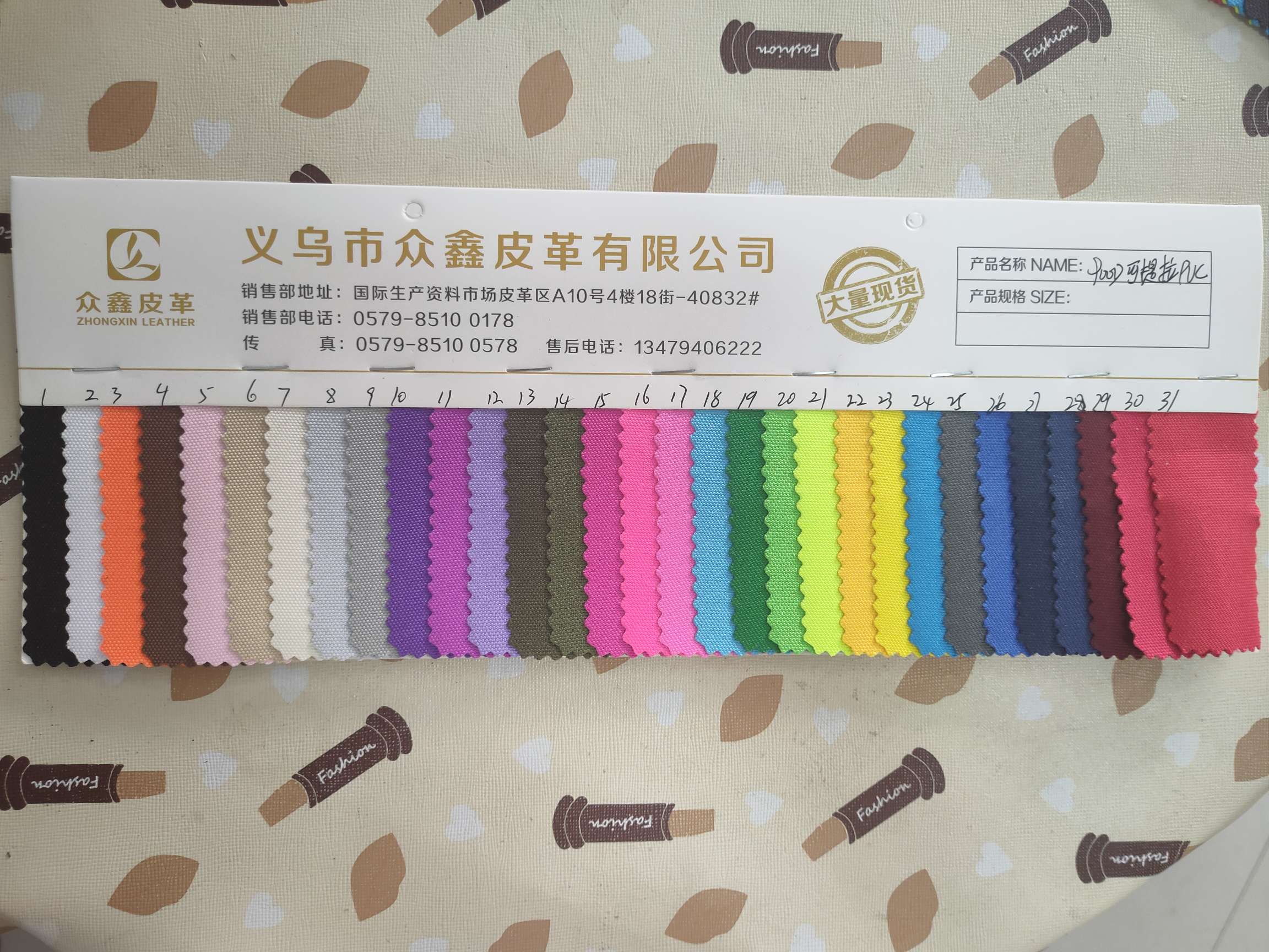 众鑫皮革900D可提拉PVC详情图1