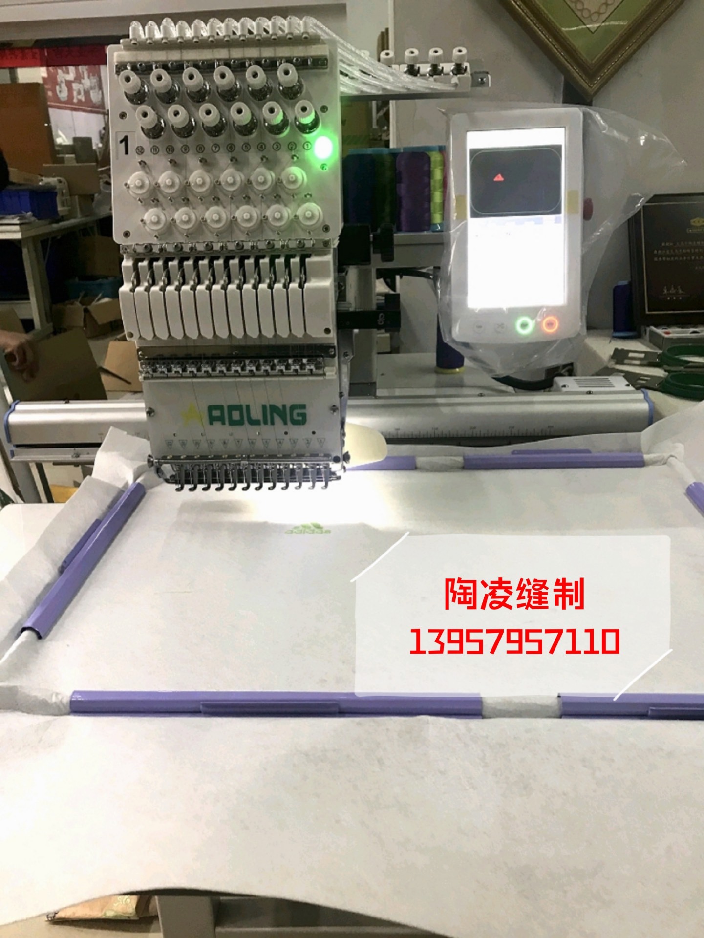 The Aoling industrial embroidery machine can perform hat embroidery with 15 stitches Specification image