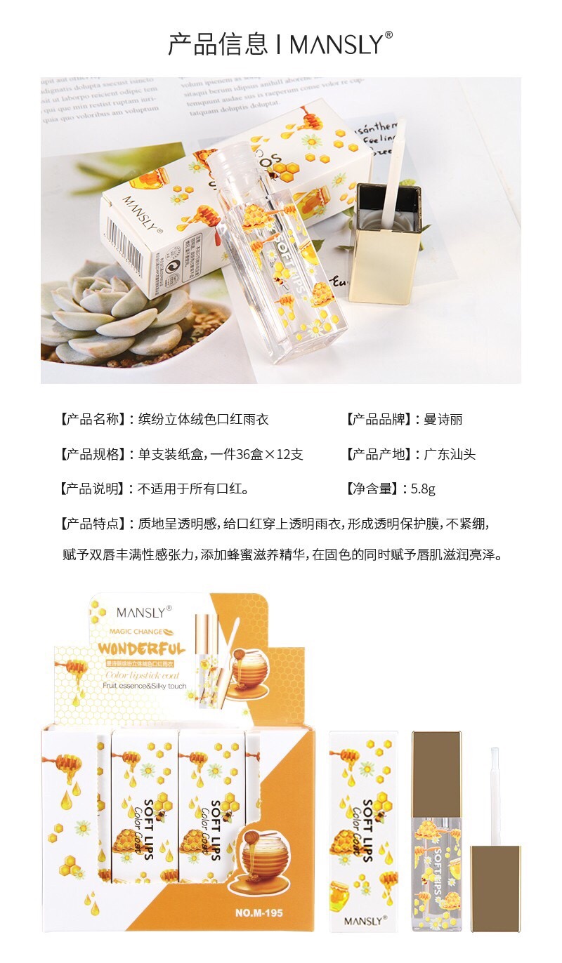 曼诗丽缤纷立体绒色口红雨衣
M-195
❣️ 质地呈透明感，给口红穿上透明雨衣(๑• . •๑)形成透明保护膜，不紧绷，赋予双唇丰满性感张力[嘴唇]添加蜂蜜滋养精华，在固色的同时赋予唇肌滋润亮泽。 undefined