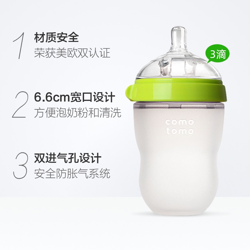 可么多么宽口径硅胶奶瓶250ML单个绿色详情图1