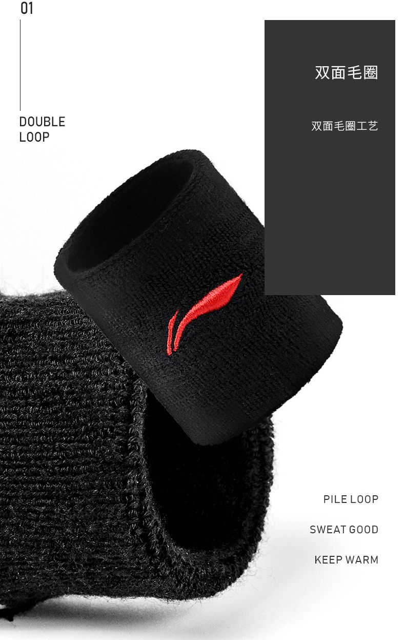 AQAH198-1 李宁毛巾护腕 单只装详情图9