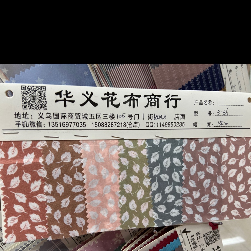 树叶图案涤纶布料服装布料装饰品工艺品头饰面料多色可选