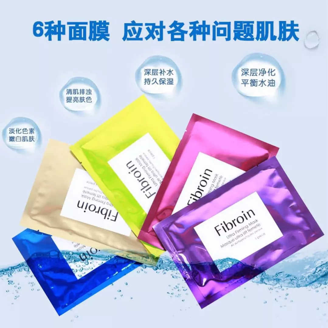 【有中文标】泰国Fibroin Ultra F面膜 蚕丝保湿补水亮肤升级版白底实物图