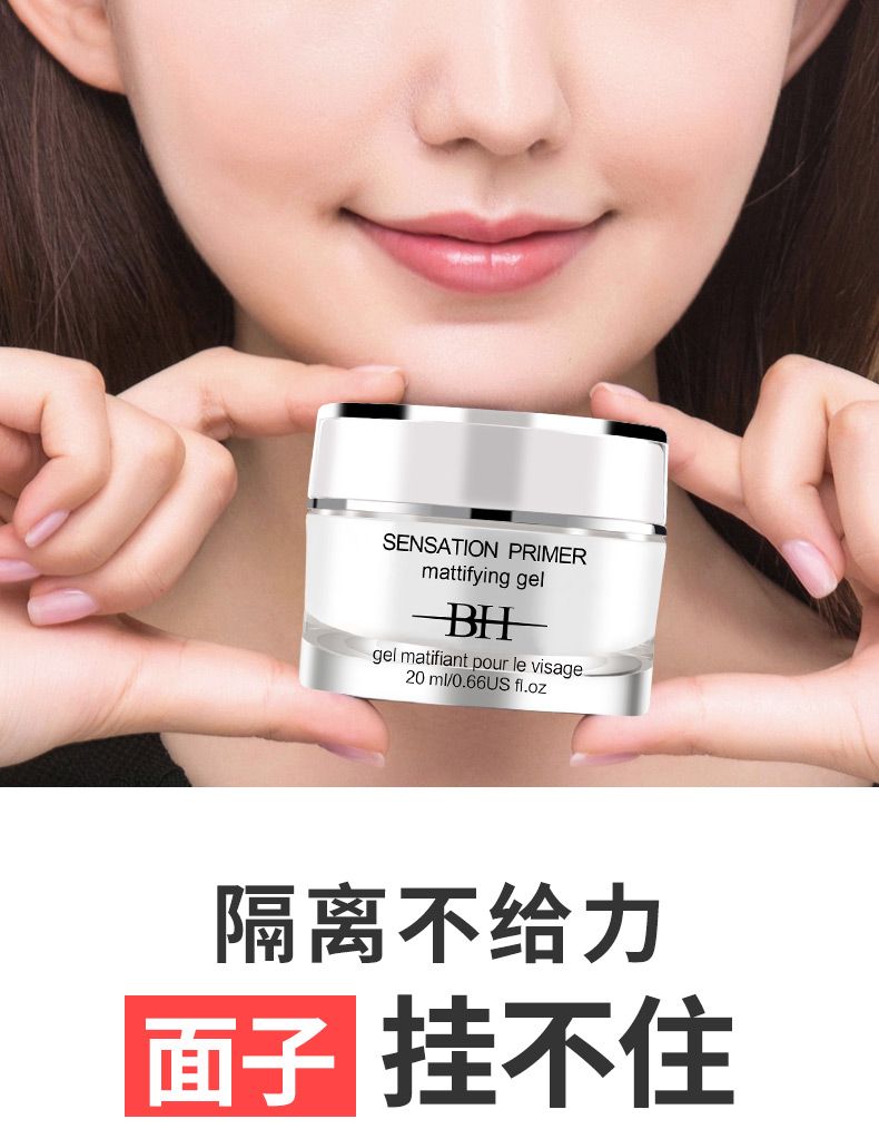 BH isolation pre-cream pre-primer moisturizing and moisturizing long-lasting invisible pores porcine oil cream genuine product lasting brightening