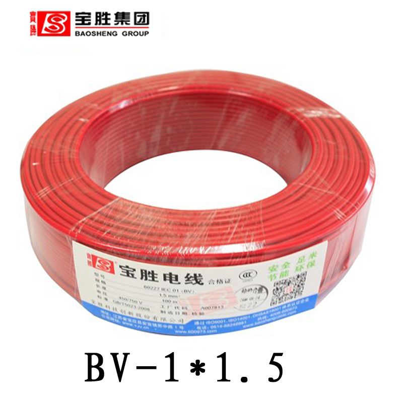 宝胜电缆60227IEC（BV）红色图