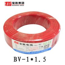宝胜电缆60227IEC（BV）红色
