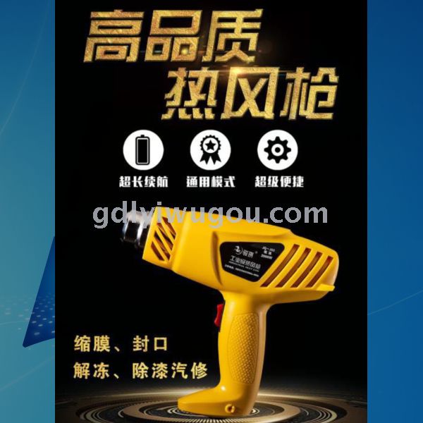 Hot air gun, hot air blower, high-power small film application baking gun, industrial heat shrink gun, hair dryer gun, drying gun, welding gun