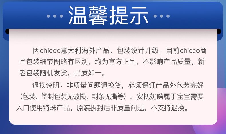 chicco智高意大利母婴进口仿生迷你安抚硅胶奶嘴 2个装0-2M男孩款详情图2