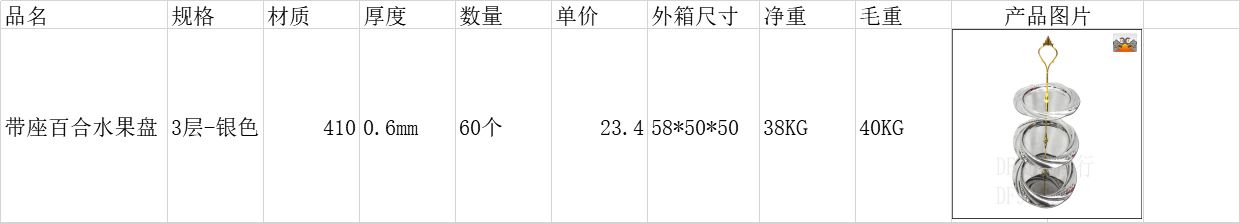 DF99428   带座百合水果盘 创意下午茶点心架子 双层三层水果盘 蛋糕糕点托盘宴 DF TRADING HOUSE详情图2