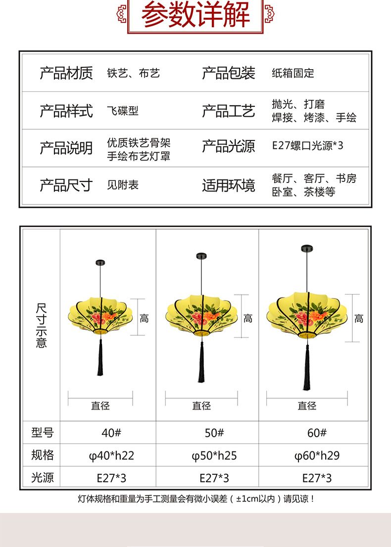 40中式仿古灯笼古典手绘画水墨画灯笼酒店餐厅茶楼布艺装饰吊灯详情图14