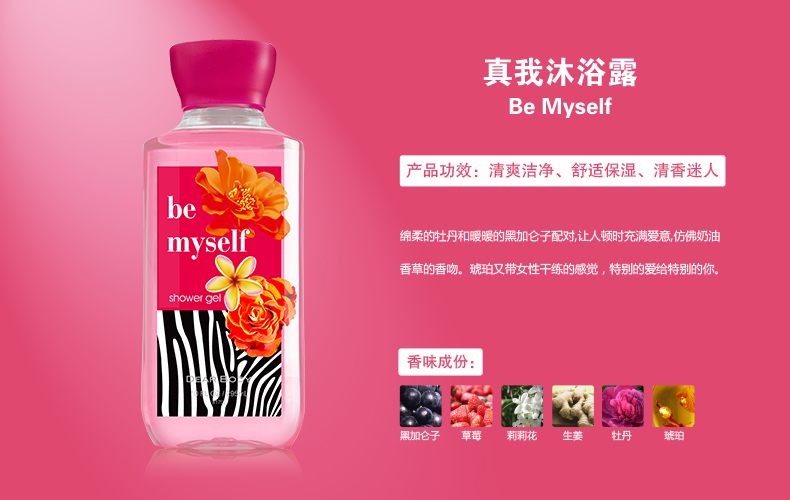 DEAR BODY  女士真我沐浴露