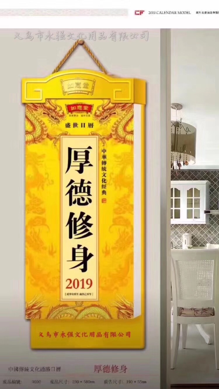 高档精品月历产品图