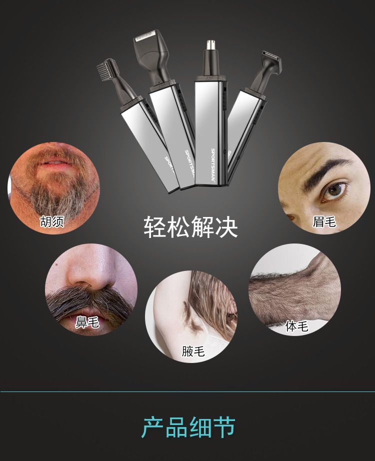 SM-416 Electric Nose Hair Trimmer, Stainless steel nose hair trimmer, shaver, multi-functional set for trimming hair and eyebrows detail image 10