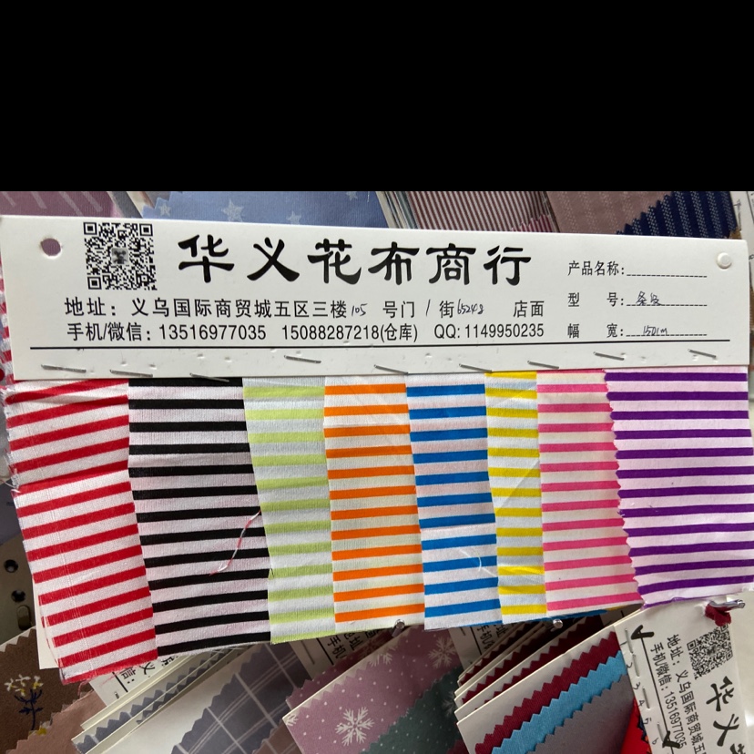 彩色条纹图案涤纶布料服装布料装饰品工艺品头饰面料多色可选
