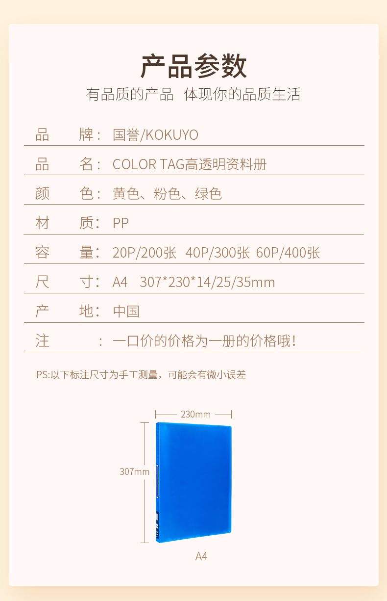 KOKUYO/ Guoyu WCN-TCB2410 High Transparency Data Book A4 detail image 2