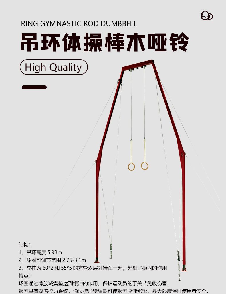 HJ-J030会军义体健优质木吊环详情图2