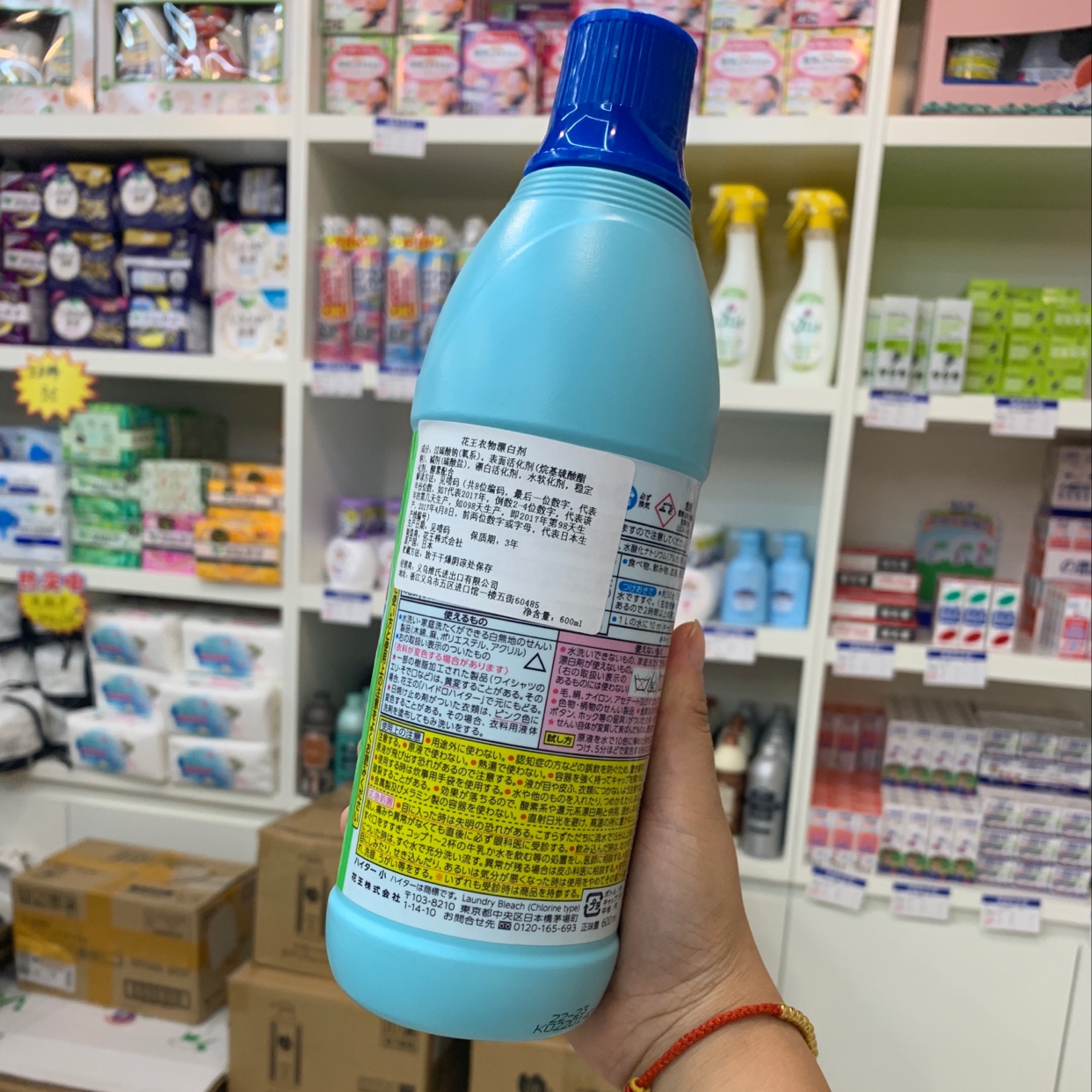 Japan Original Kao Clothing Bleach Detergent Whitening Decontamination Cotton Linen White Clothing With 600Ml Specification drawing