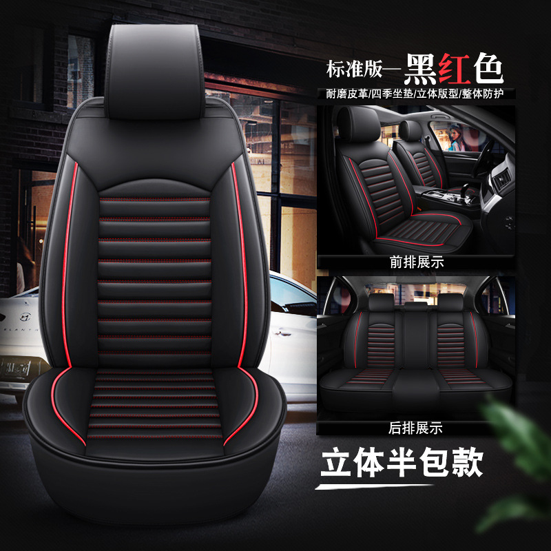 All-season car seat cushions, wear-resistant and dirt-resistant leather car seat covers, black and red full figure