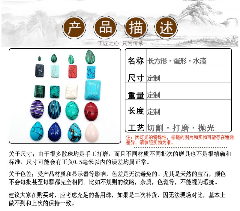 饰品配件合成绿松石蛋形水滴长方形平底戒面裸石镶嵌贴片可定做详情图1