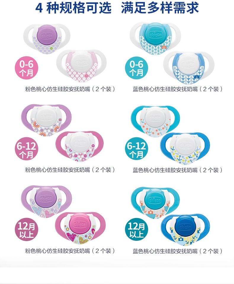 Chicco Italian Mother And Child Import Heart-Shaped Bionic Silicone Pacifier 2 Sets 0-6M Pink undefined