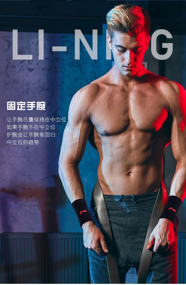 AQAH198-1 李宁毛巾护腕 单只装详情图2