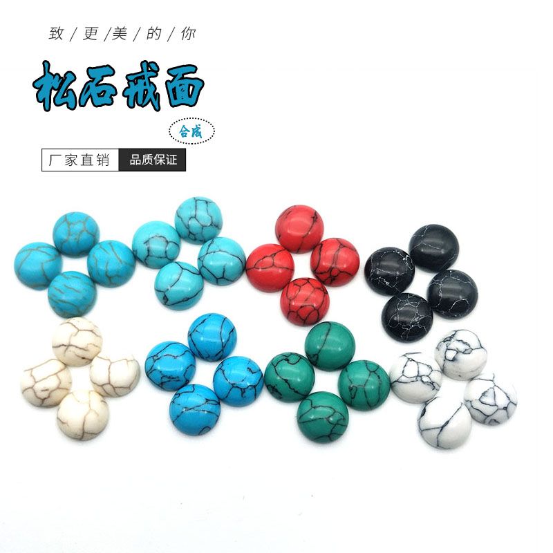 Jewelry accessories: Synthetic turquoise round ring face, double-plane, flat-bottomed, with loose beads and inlaid bare stones. Bulk purchase discount detail image 1