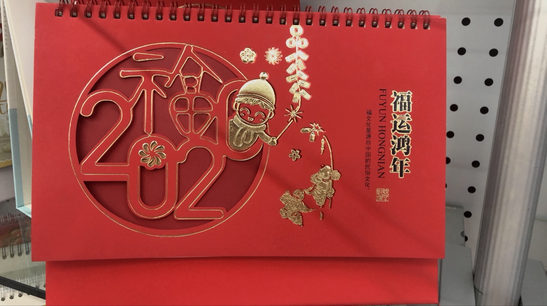 台历定制内页 专版