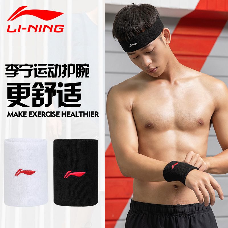 AQAH198-1 李宁毛巾护腕 单只装