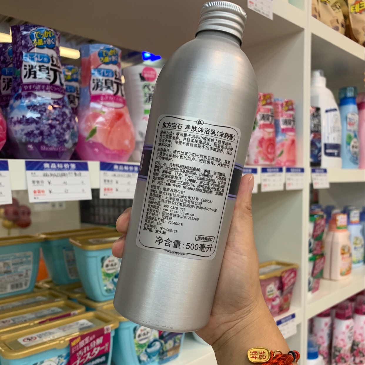 Italian Oriental Gem White Musk Essential Oil Body Wash Specification image