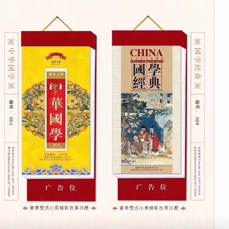 高档精品月历