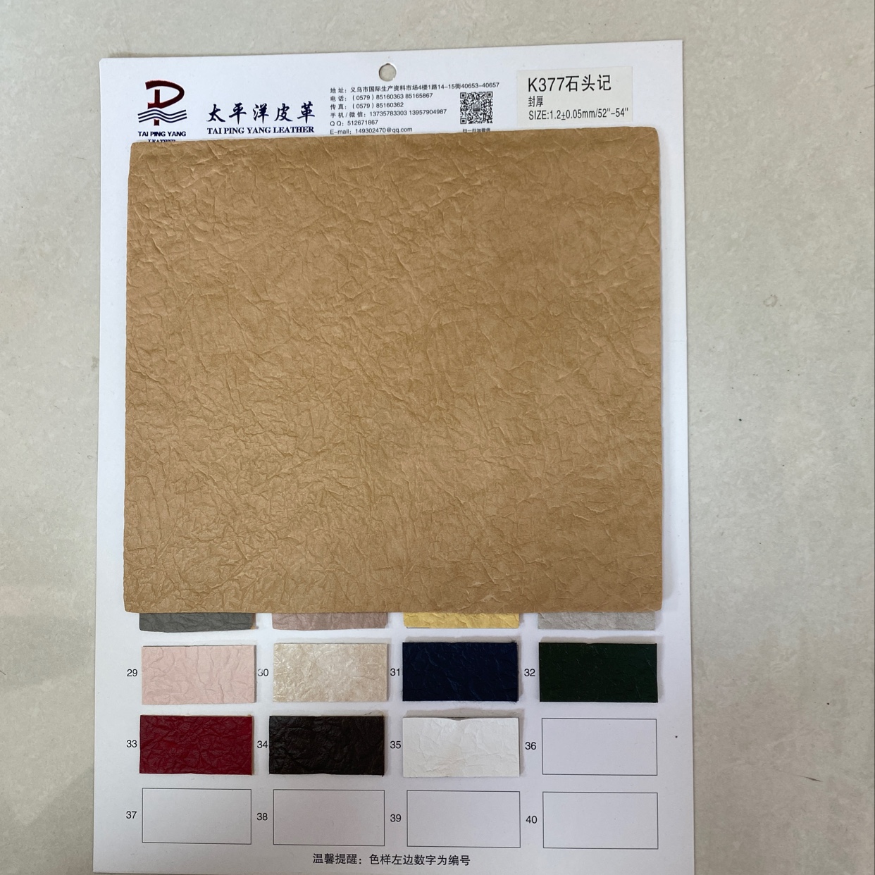 1.2mmＫ377石头记箱包原料皮革面料