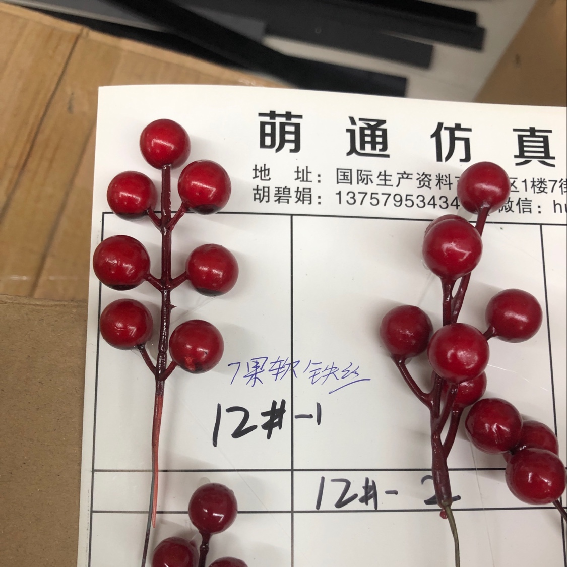 Seven-pronged red fruit hard iron wire