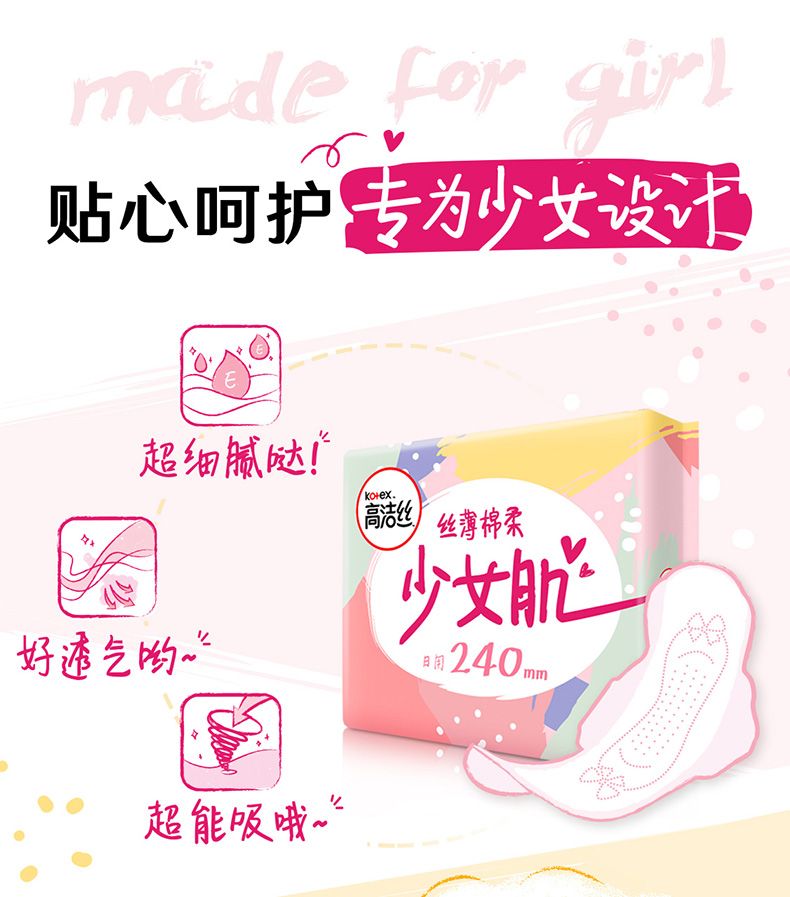 Kotex Daily Wing Protection Soft 10-piece 240mm genuine Sanitary napkin Classic detail image 3