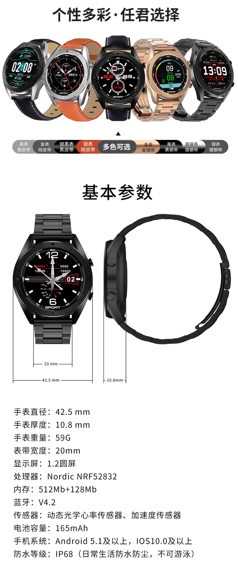 AEMAX DT99全圆全触屏智能手表 监测蓝牙运动手环厂家一件代发详情图2