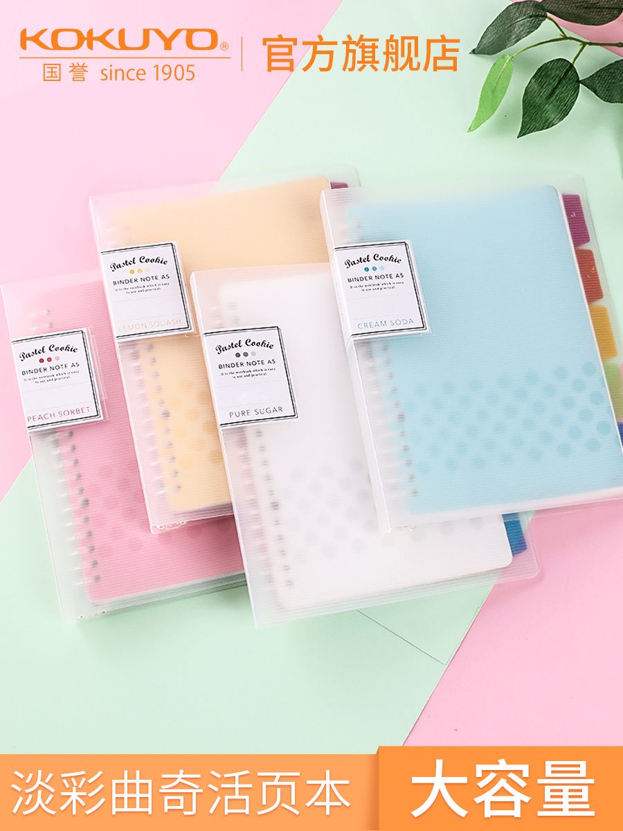 KOKUYO/ KUo WSG-RUCP10 Pastel-color Cookie sheet A4/40 pages